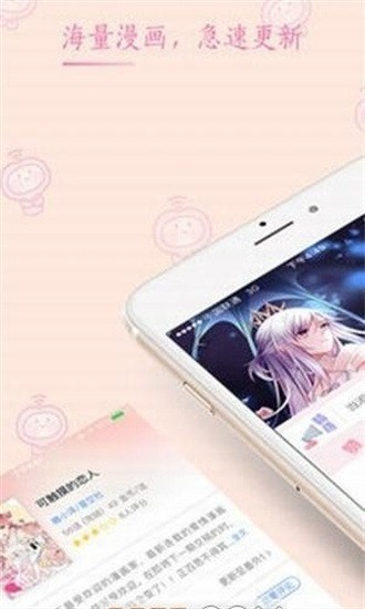 桃子漫画最新版免费下载-桃子漫画app下载 运行截图3