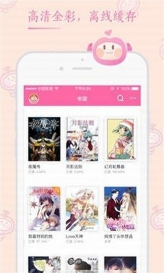 桃子漫画最新版免费下载-桃子漫画app下载 运行截图1