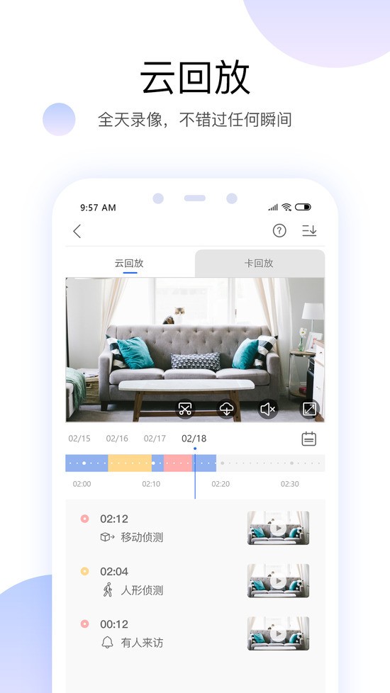 yoosee远程监控下载-yoosee摄像头app下载 运行截图1