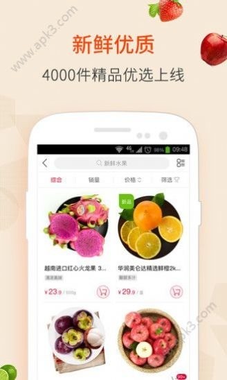 淘鲜达界面预览图 淘鲜达应用界面展示图
