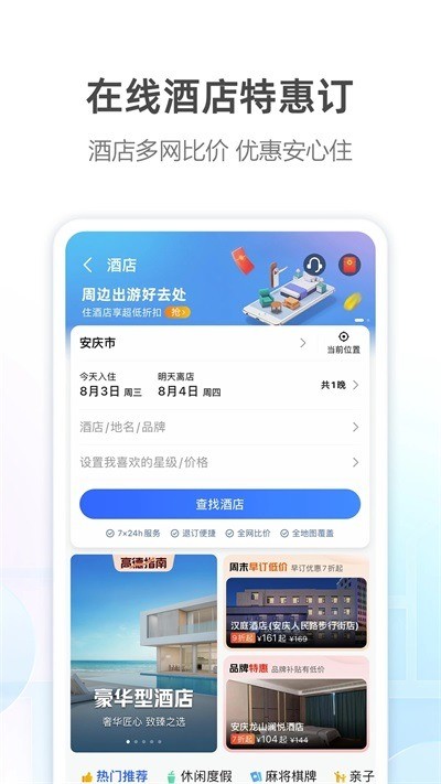 高德车主接单软件下载-高德车主司机app下载官方正版 运行截图3