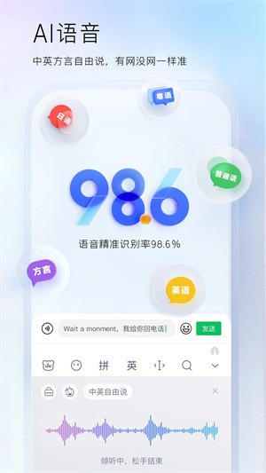 百度输入法华为版官网下载-百度输入法华为版最新版下载 运行截图1