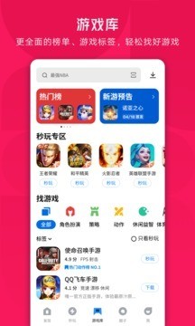 360手机管家下载-360手机管家最新版下载 运行截图2