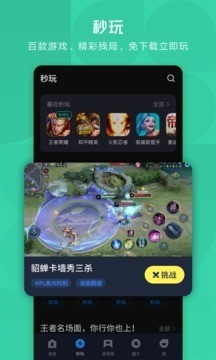 360手机管家下载-360手机管家最新版下载 运行截图3