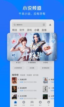 360手机管家界面展示