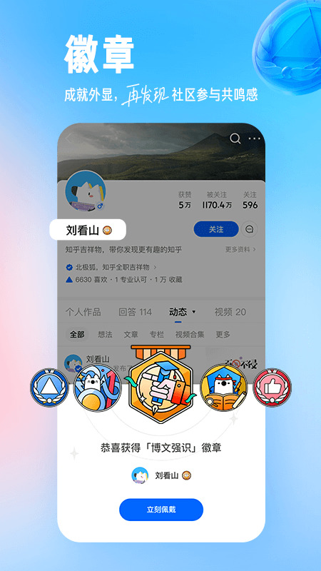 知乎小说官网版安卓下载-知乎小说安卓手机版下载 运行截图2