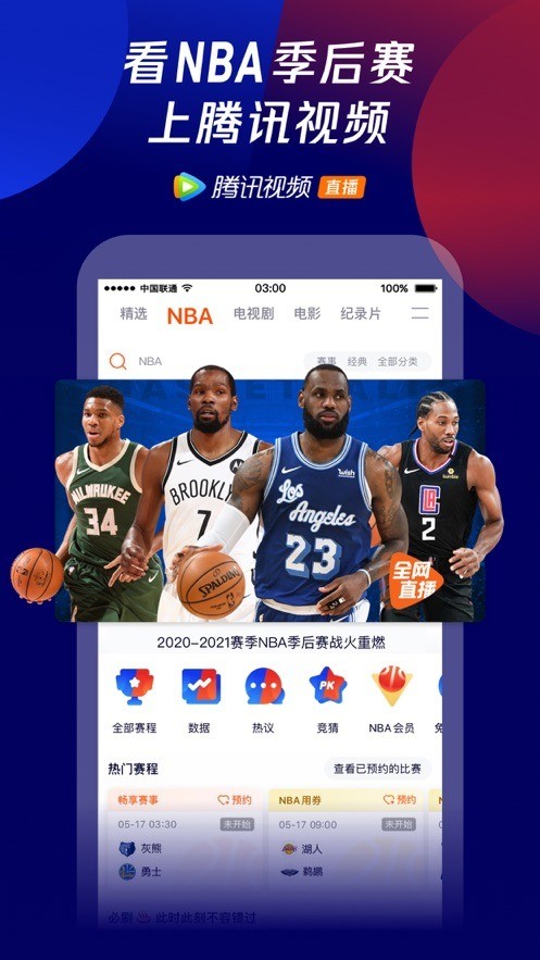 腾讯app下载看电视剧-腾讯视频下载安装2023最新版本 运行截图1