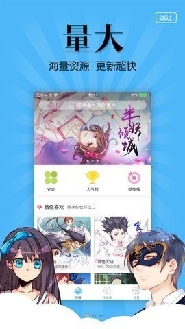 扑飞漫画app官网下载-扑飞漫画最新版下载 运行截图3