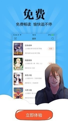 扑飞漫画app官网下载-扑飞漫画最新版下载 运行截图1
