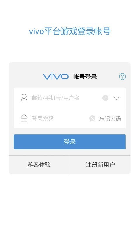 vivo安全服务插件下载-vivo安全服务插件最新版下载 运行截图2