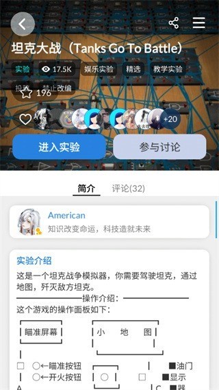 物理实验室免费版下载-物理实验室app免费下载 运行截图1
