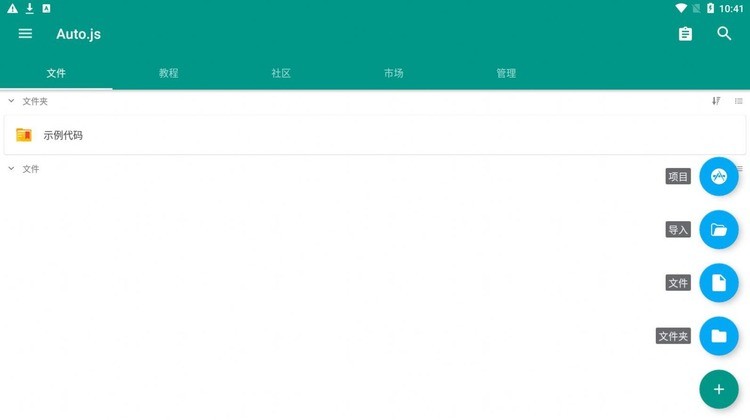 原神自动弹琴脚本手机版下载-原神自动弹琴软件下载安卓 v3.25.00下载 运行截图1