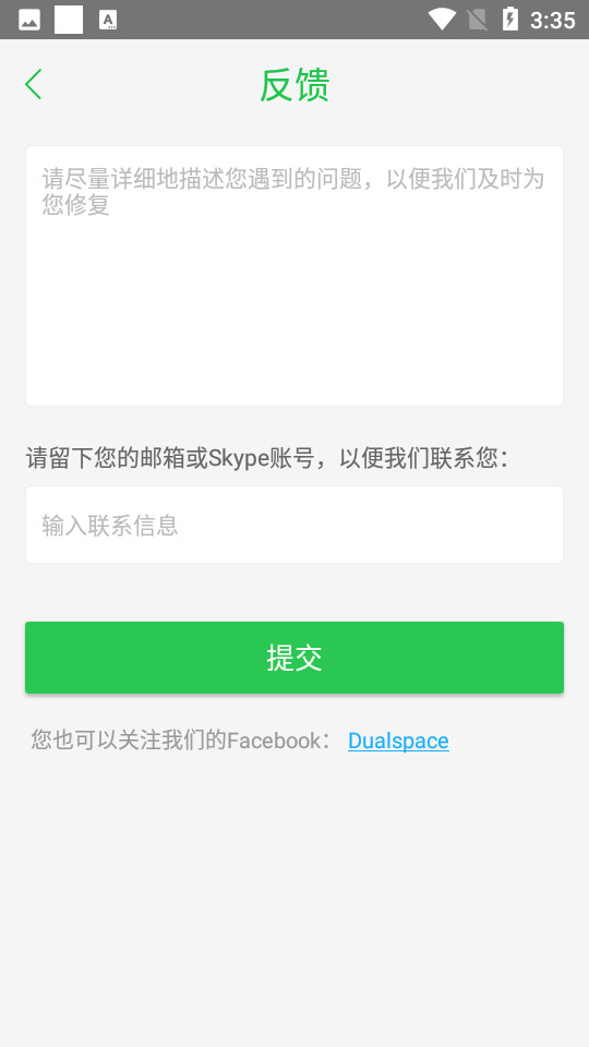 全机型防闪框架免root下载-防闪框架免root下载 v9.9.9下载 运行截图4
