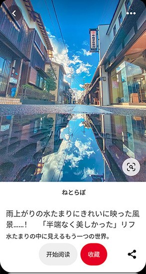 pinterest app官方版下载-pinterest官网中文版 运行截图1