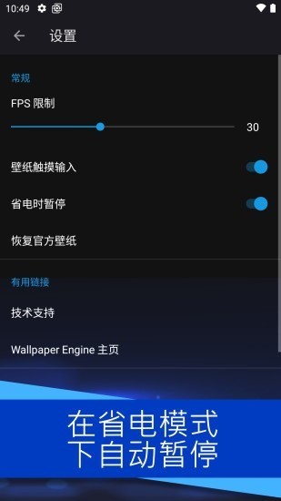 wallpaper安卓下载-wallpaper手机版下载 运行截图3