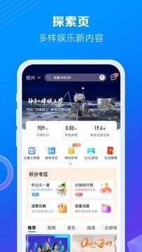 中国移动app免费安装下载-中国移动app2022最新版下载 运行截图1