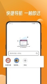 万能浏览器手机版下载安装2023-万能浏览器官方免费版下载 运行截图3