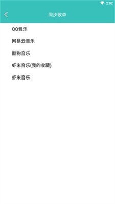 仙乐app官网版下载-仙乐音乐app下载2023 运行截图2