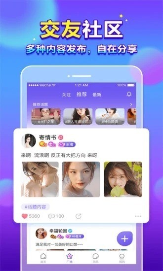 66星球app下载安装-66星球安卓版正版下载 运行截图1