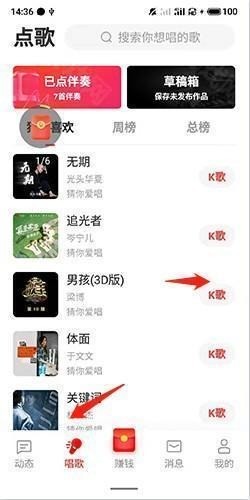 全民K歌极速版最新版下载-全民K歌极速版app下载 运行截图1