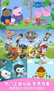 儿歌点点2023最新版免费下载-儿歌点点app下载安装最新版 运行截图1