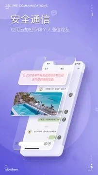 泡泡聊天app下载安装-泡泡聊天最新版app下载 运行截图3