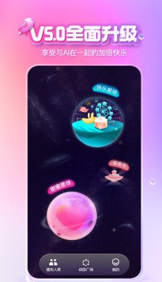 xeva虚拟人物app下载官方版-xeva虚拟人物下载 运行截图1