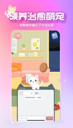 xeva虚拟人物app下载官方版-xeva虚拟人物下载 运行截图2