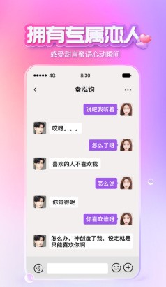 xeva虚拟人物app下载官方版-xeva虚拟人物下载 运行截图3