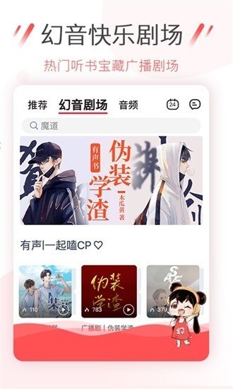 幻音音乐app下载-幻音音乐最新安卓版下载 运行截图2