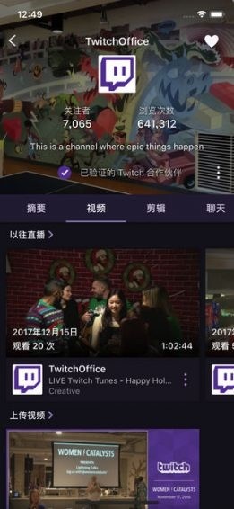 Twitch直播界面展示