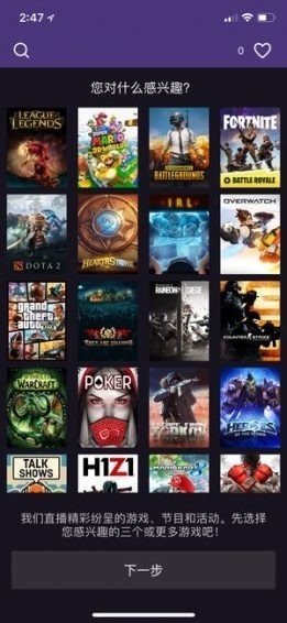 twitch直播下载-twitch直播平台官网下载 运行截图2