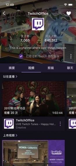twitch直播下载-twitch直播平台官网下载 运行截图3