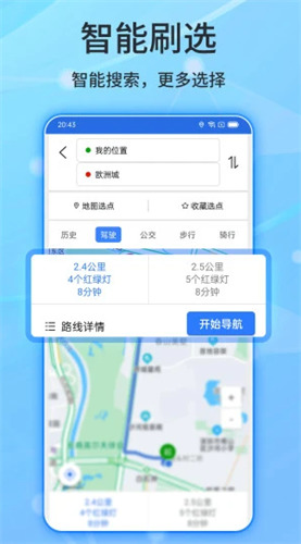 北斗导航2023最新版免费版下载-北斗导航最新版本 运行截图3