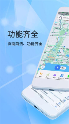 北斗导航2023最新版免费版下载-北斗导航最新版本 运行截图1