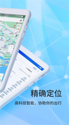 北斗导航2023最新版免费版下载-北斗导航最新版本 运行截图2