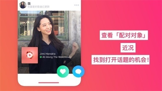 tinder安卓版下载-tinder交友软件下载安卓版 运行截图1