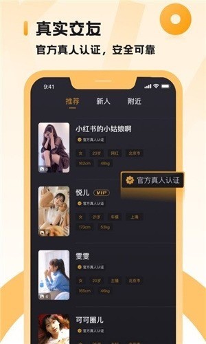 小圈app下载-小圈安卓版下载 运行截图1