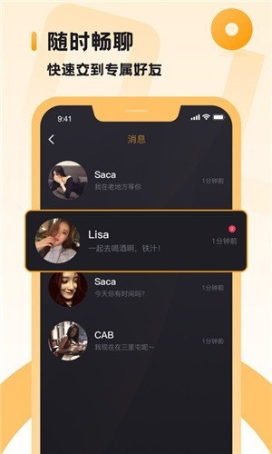 小圈app下载-小圈安卓版下载 运行截图2