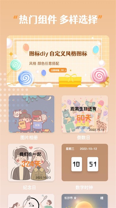 sweetly主题桌面安卓软件下载-sweetly安卓下载华为 运行截图3