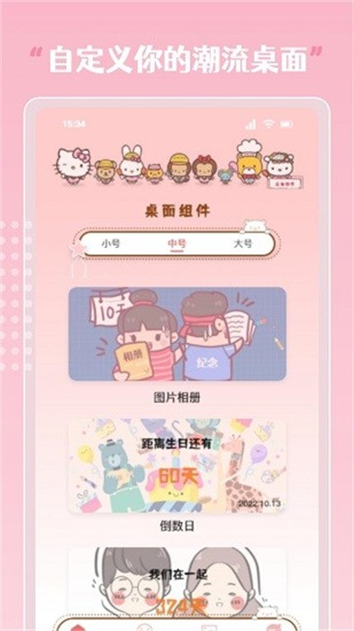 sweetly主题桌面安卓软件下载-sweetly安卓下载华为 运行截图2