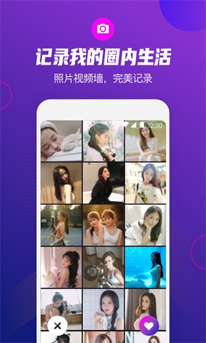 极乐圈2023最新版下载-极乐圈手机app下载 运行截图3