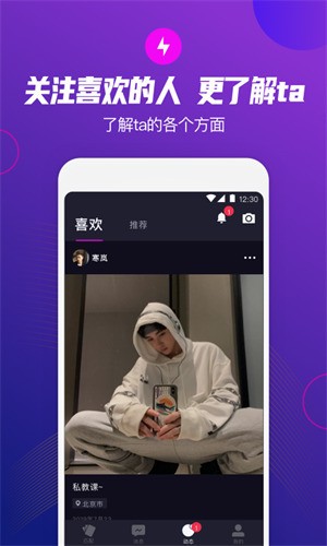 极乐圈2023最新版下载-极乐圈手机app下载 运行截图1