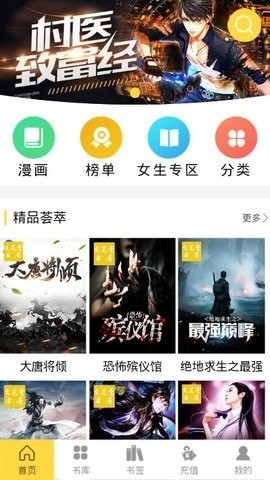 品书阁app下载-品书阁免费版官方版下载 运行截图2