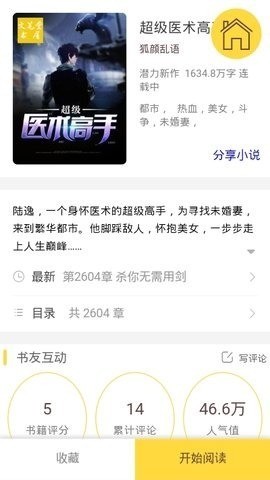 品书阁app下载-品书阁免费版官方版下载 运行截图1