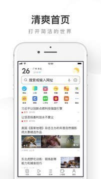 UC浏览器最新版下载-UC浏览器(极速版)2022手机免费下载v13.9.8.1179 安卓版 运行截图3