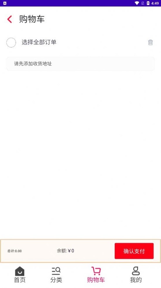 淘货铺商城app最新版下载-淘货铺商城安卓版下载 运行截图1
