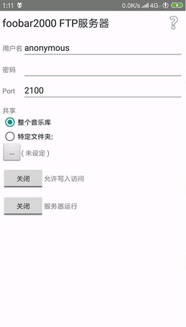 foobar2000音乐播放器手机版下载-foobar2000安卓中文版下载官方版 运行截图3