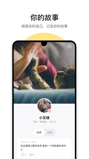 可话app官方版下载-可话app下载 运行截图3