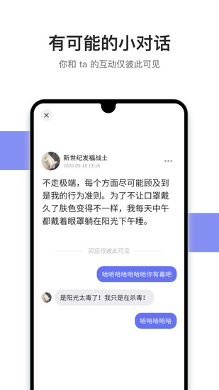 可话app官方版下载-可话app下载 运行截图1